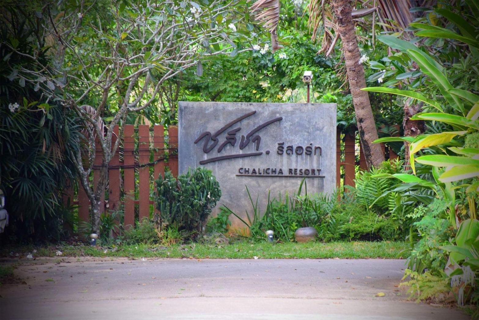 Chalicha Resort Chumphon Esterno foto